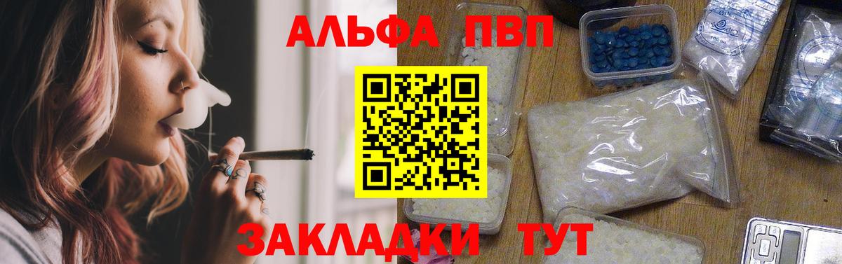 А ПВП крисы CK  Alfa_PVP мука  продажа наркотиков  Вход с VPN  Соликамск 