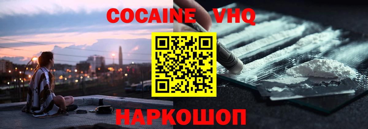 Cocaine Перу Соликамск
