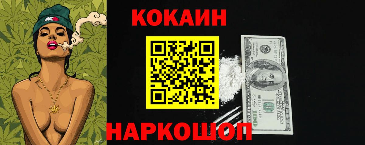 Кокаин  Вход с VPN  Соликамск  КОКАИН Эквадор 