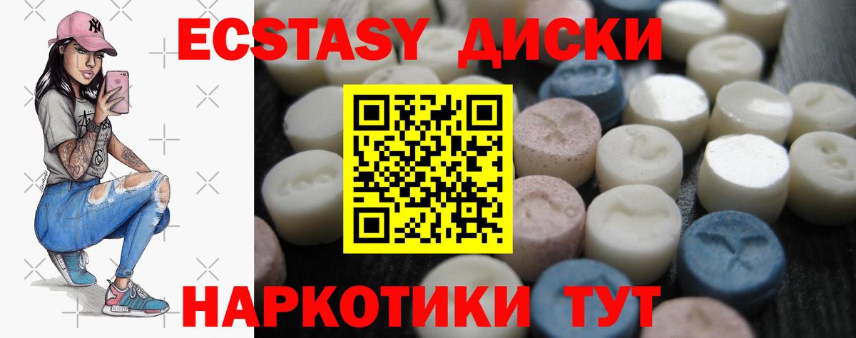 Ecstasy  Экстази Cube  Вход с VPN  Экстази диски  даркнет сайт  Соликамск 
