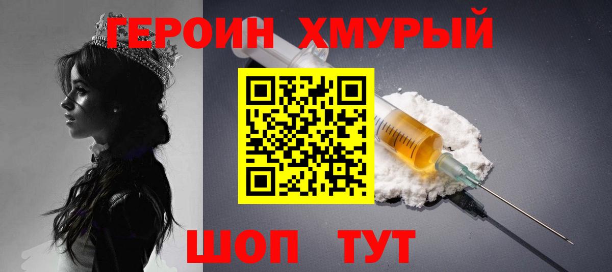 ГЕРОИН белый  Вход с VPN  Соликамск 