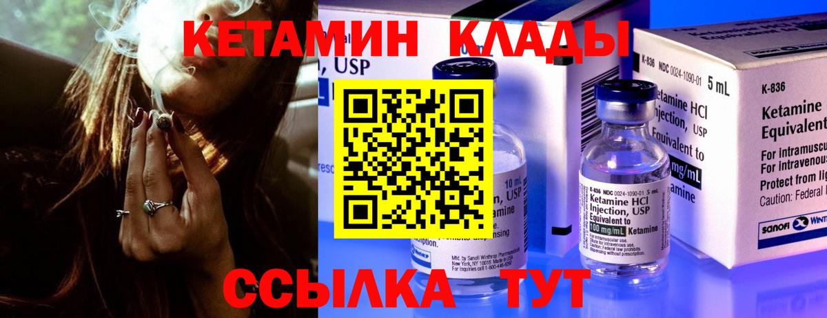 КЕТАМИН ketamine Соликамск