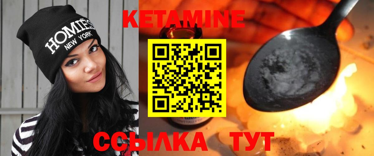 Кетамин ketamine  Вход с VPN  Соликамск 