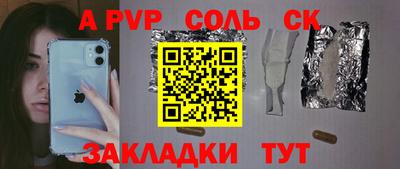 таблы Пыть-Ях