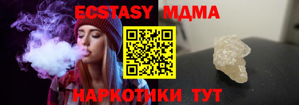 MDMA Molly  Вход с VPN  МДМА  Соликамск  МДМА VHQ 