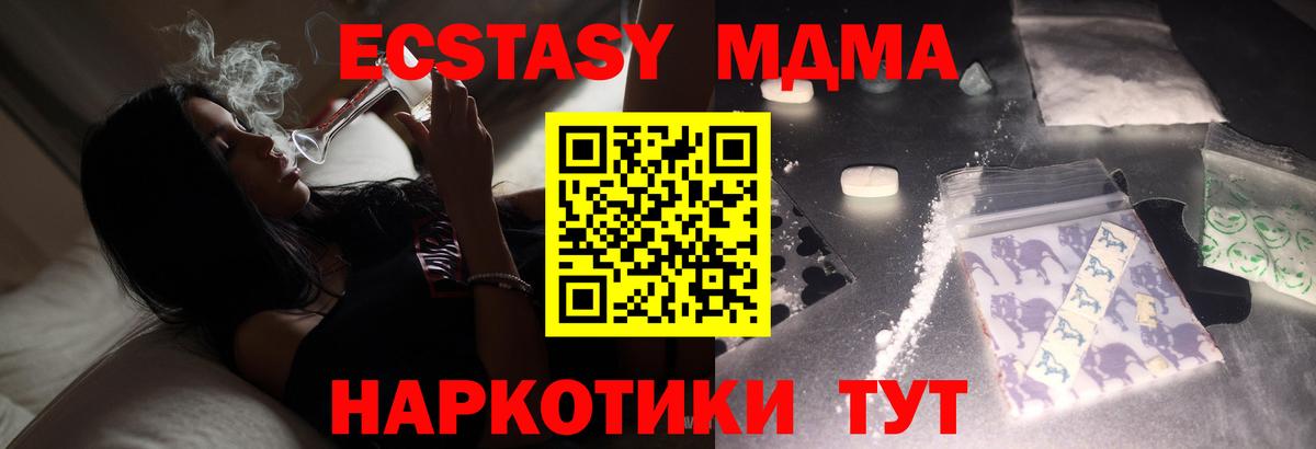 MDMA Molly Соликамск