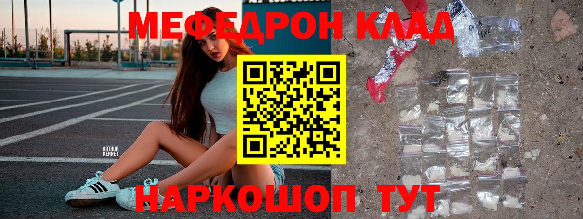 МЕФ мука  МЕФ  Вход с VPN  Соликамск  Мефедрон мука 