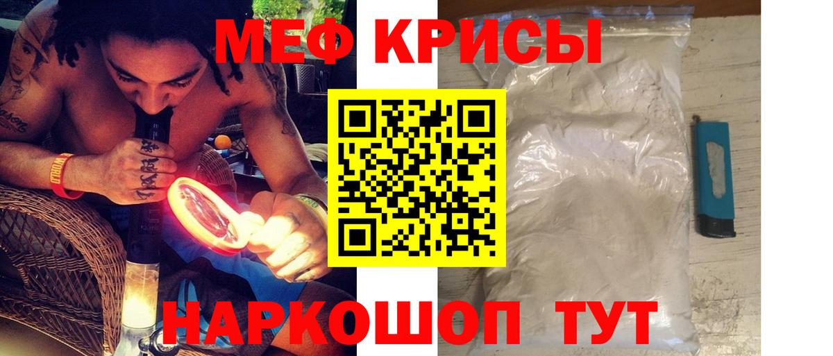 Меф кристаллы Соликамск