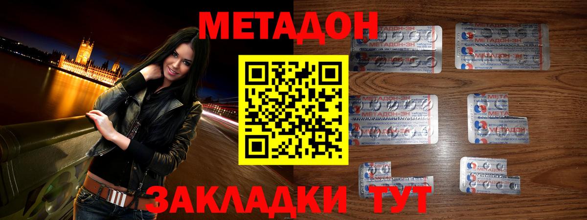 Метадон VHQ  блэк спрут ССЫЛКА  Соликамск  Вход с VPN 
