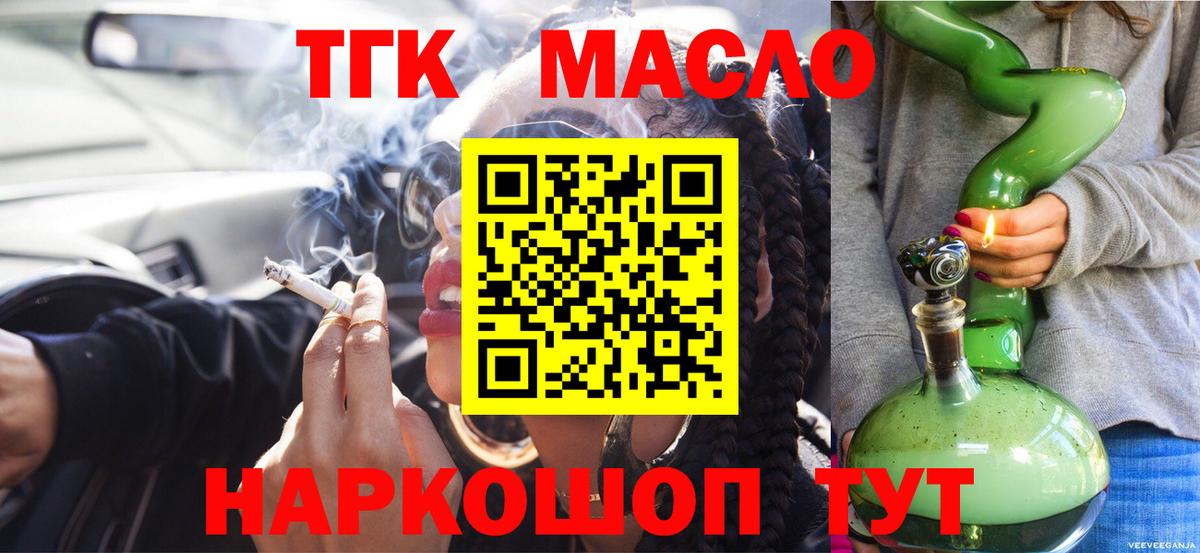 Дистиллят ТГК вейп с тгк  Вход с VPN  Соликамск 