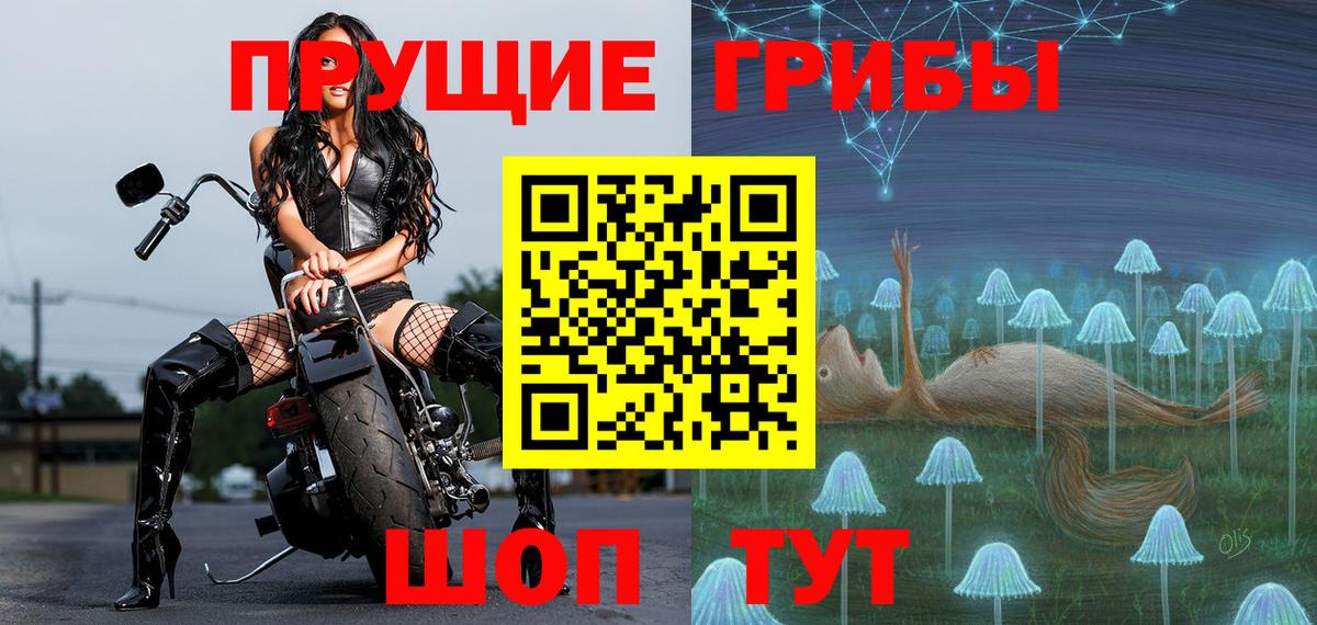 Галлюциногенные грибы MAGIC MUSHROOMS Соликамск