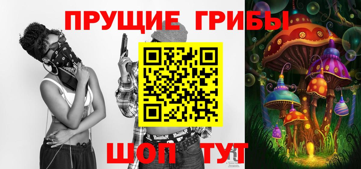 Соликамск  Галлюциногенные грибы GOLDEN TEACHER  Вход с VPN  Галлюциногенные грибы прущие грибы 